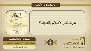 هل انتشر الإسلام بالسّيف؟