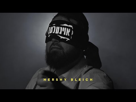 Hershy Bleich - OIGELECH - הערשי בלייך אויגעלעך 