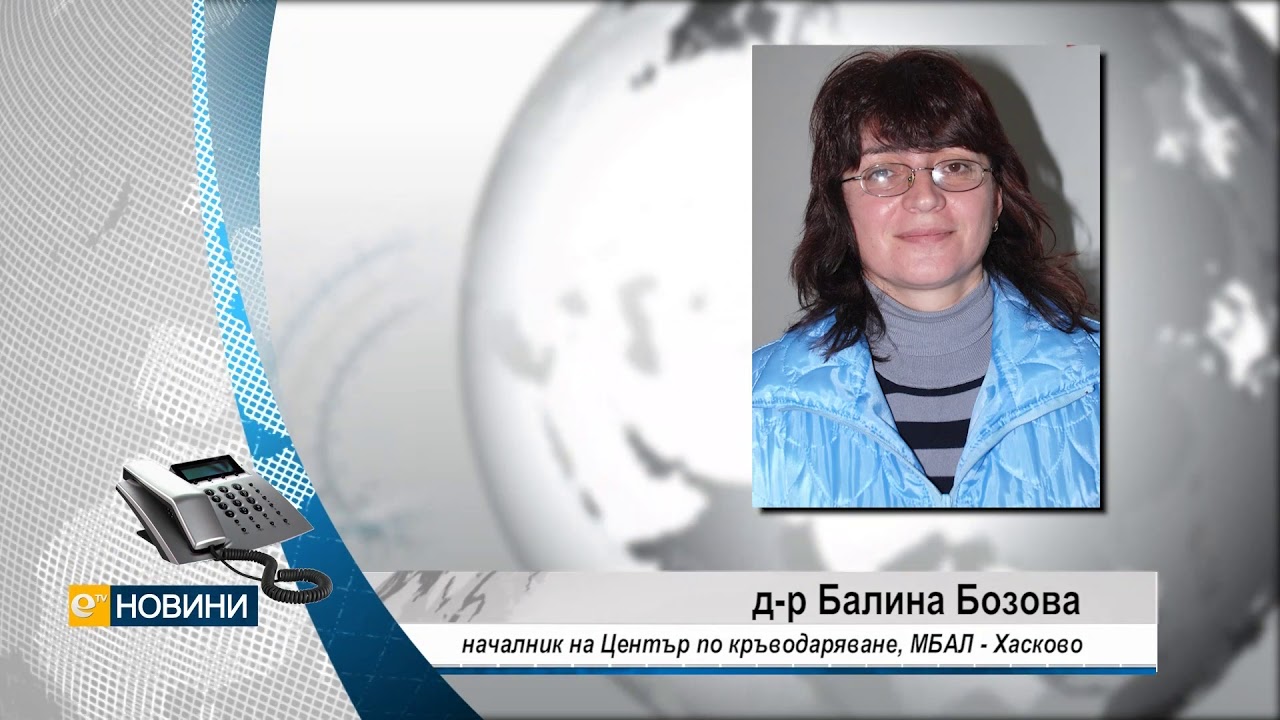 В хасковския кръвен център започва кампания за вземане на кръв от хора, преболедували COVID-19