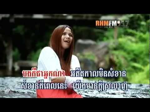 [ RHM VCD Vol 181 ] Srolunch Mnus Mneak Min Kval Pi Adita Kal - Yuk Thetratha (Khmer MV) 2012