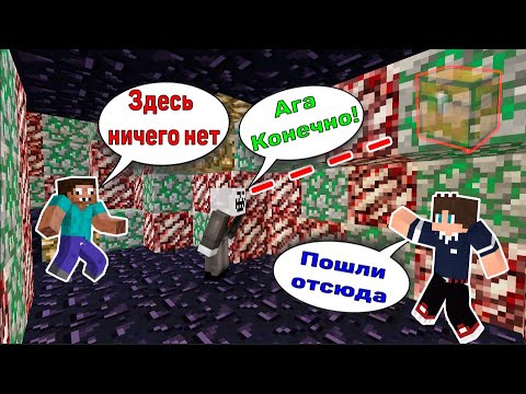 ЧИТЕР И ДВА ПРО НАШЛИ ТАЙНЫЙ ПРОХОД В ПОДЗЕМЕЛЬЕ В МАЙНКРАФТ!!! ЧИТЕР И ПРО ИГРАЮТ В МАЙНКРАФТ!