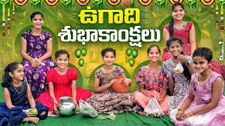 Ugadi Special Video 🌸 | Telugu Culture & Traditions | Kids Celebration || rider mallesh ఉగాది video  