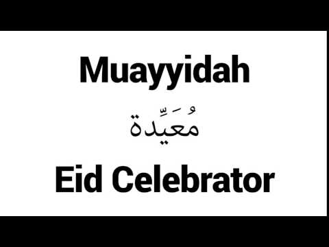 How to Pronounce Muayyidah! - Middle Eastern Names
