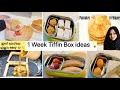 ഇനി Tension ഇല്ല👏School ലേക്ക് കിടിലൻ ideas | One Week Tiffin Box RecipesLunch 