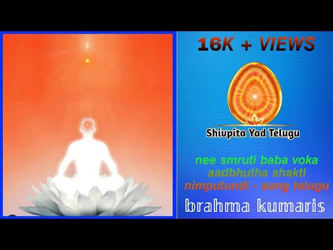 Nee Smruti Baba Voka Aadbhutha Shakti Nimputundi - Song Telugu