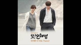 Oh Hae Young Again OST Part.6 - Lee Seok Hoon - I 'll Be There