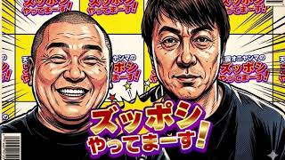 天国オニヤンマのズッポシやってま〜す！