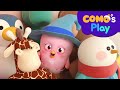 Como's Play | Hide and seek | Cartoon video for kids