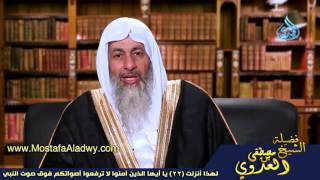 لهذا أنزلت 22 يا أيها الذين آمنوا لا ترفعوا أصواتكم فوق صوت النبي