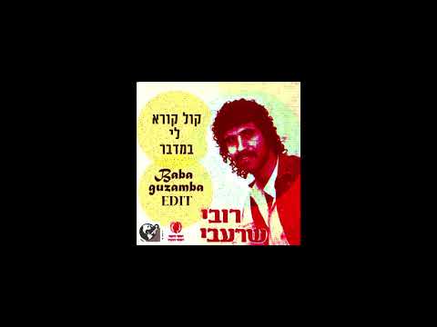 Kol kore   Baba guzamba EDIT