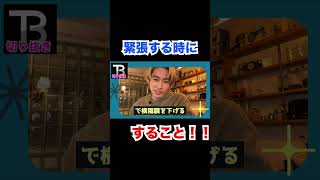 コンサートは緊張しない!【Number_I】【岸優太】【TOBE】【三宅健】【平野紫耀】【神宮寺勇太】【北山宏光】【滝沢秀明】【IMP.】 〜切り抜き〜 #Shorts