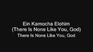 Ein Kamocha Elohim.wmv