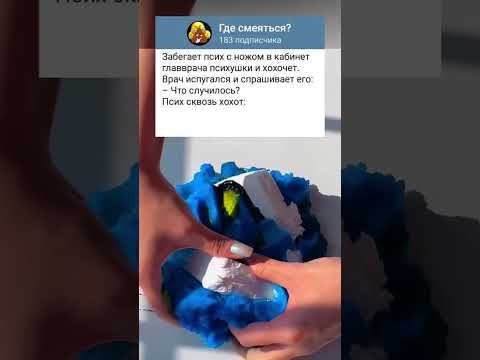 Анекдот про психушку #анекдоты #приколы #лигаплохихшуток #мемы