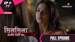 Download lagu Silsila Badalte Rishton Ka | सिलसिला बदलते रिश्तों का | Episode 77 | Full Episode mp3