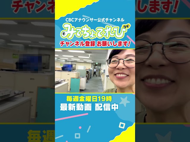 【切り抜き】実はそわそわしていた？中村アナが登場 #中村アナ #福島アナ #ウラオモテレビ #コラボ