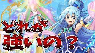 【逆転オセロニア】ギリギリまだ間に合う！逆転オセロニアこのすばコラボ！おすすめキャラ３選！【ゆっくり実況】