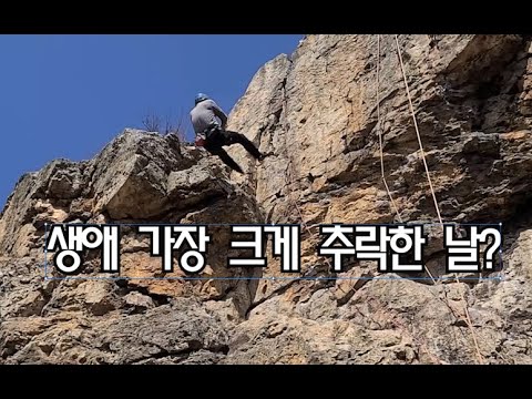 A 30-something who failed the snake last week. What's next? Is 5.10b really that difficult?