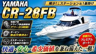 ヤマハ CR-28FB の紹介Youtube動画