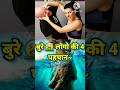 बुरे लोगों की 4 पहचान Bad People S Habbits Bure Logo Se Kaise Bache 