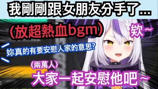 [閒聊] 拉普拉斯大人真的很會安慰人