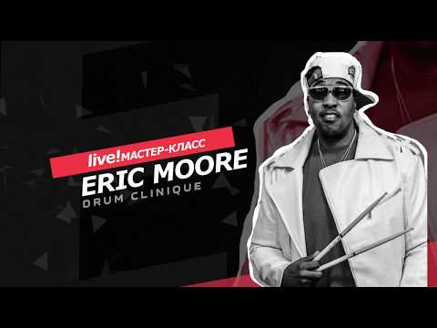 Eric Moore - Drum Clinique || SDDrumShow || 08.10.19 Saint-Petersburg || Full HD || Eng-Rus SUB