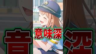 モモジャンも不穏にしておきますか？  #プロセカ #shorts
