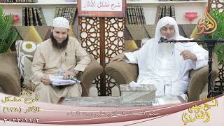 مشكل الآثار ( 138 ) ” حكم السمك الطافي على وجه الماء ”  تاريخ 2 11 2022