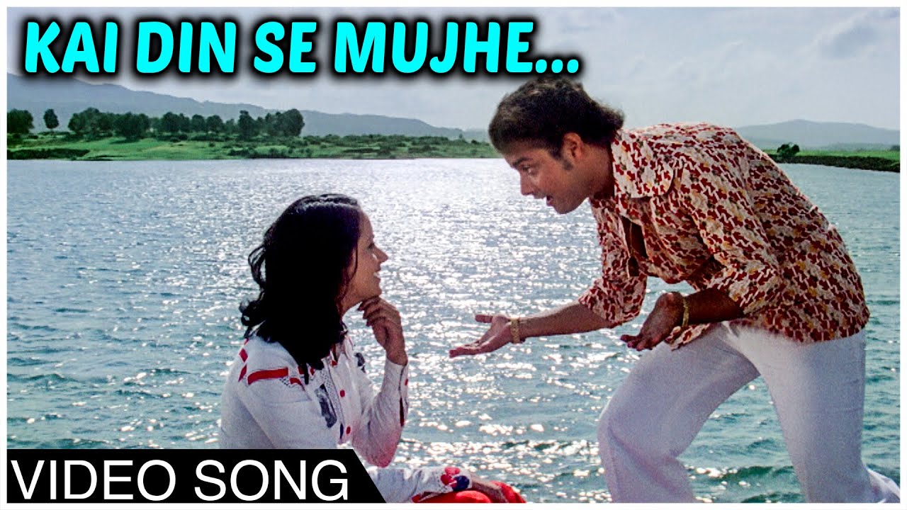 Kai Din Se Mujhe Lyrics  | Ankhiyon Ke Jharokhon Se | Sachin, Ranjeeta Kaur | Hemlata (Lata Bhatt), Shailendra Singh | Ravindra Jain