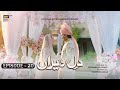Dil e Veeran Episode 20 - 26th June 2022 (English Subtitles) - ARY Digital Drama