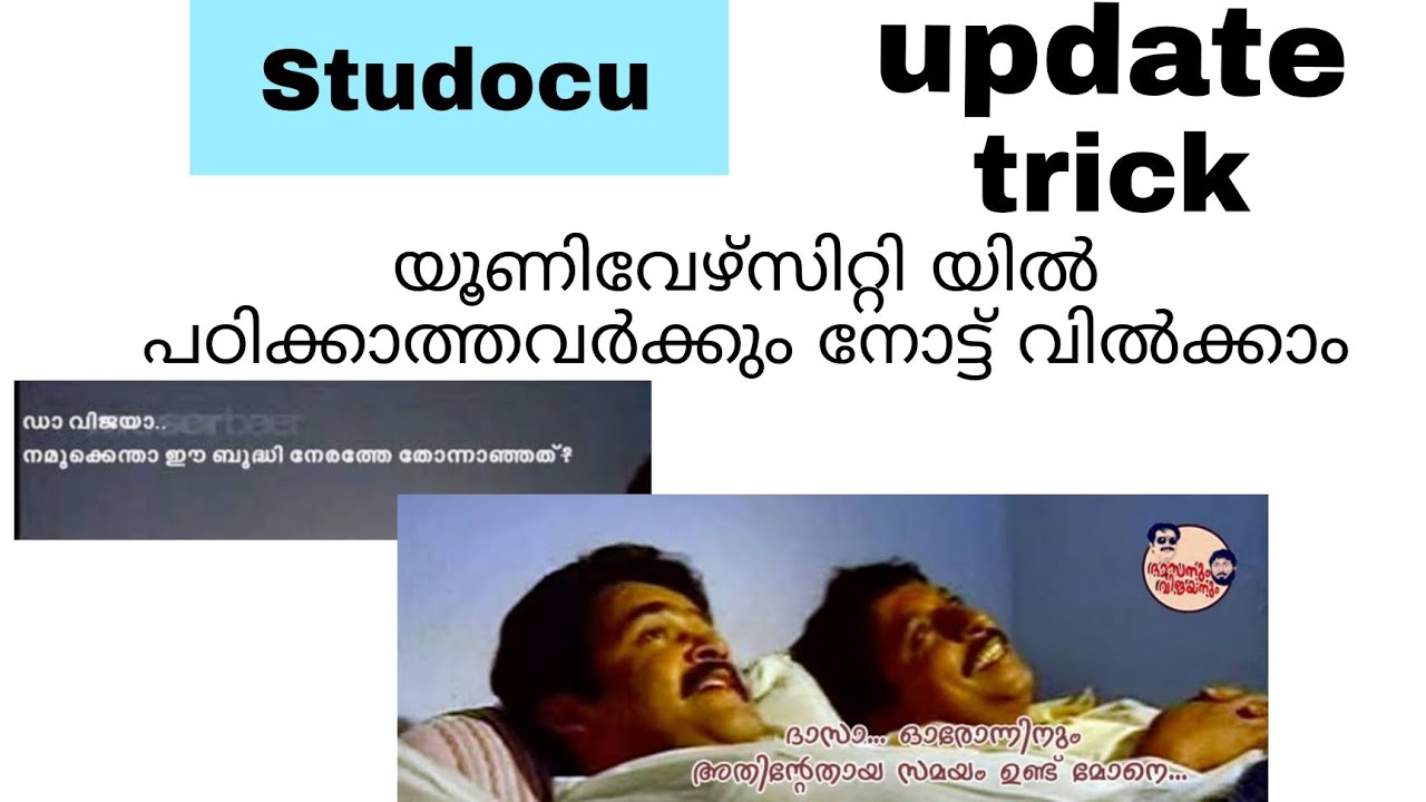 Studocu - update trick.... യൂണിവേഴ്‌സിറ്റിയിൽ പഠിക്കാത്തവർക്കും നോട്ട് വിൽക്കാം