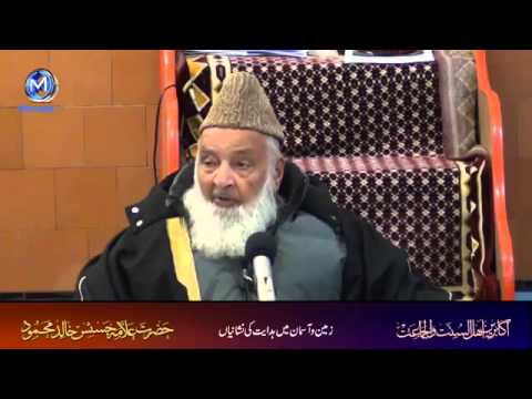Reality of Death and Qiyamat - Dars of Surah al Hijr by Allama Dr Khalid Mahmud