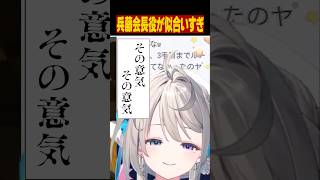 兵藤会長役にノリノリなあじゅ姉【本阿弥あずさ/鷲羽アスカ/すぺしゃりて切り抜き】 ＃本阿弥あずさ　＃鷲羽アスカ　＃ストリヌ　＃すぺしゃりて