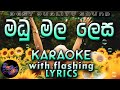 Madu Mala Lesa Karaoke With Lyrics Without Voice