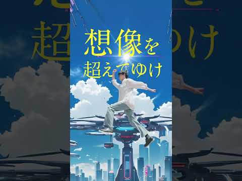 【室蘭工業大学PR動画#shorts 】「情報」✖「専門」＝未来への価値づくり編｜大学院新コース「共創情報学コース」令和6年4月始動！