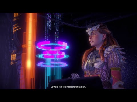 Horizon zero великие тайны земли восстановите