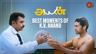 Best Moments Of K.V. Anand | Ayan | Throwback | Sun TV
