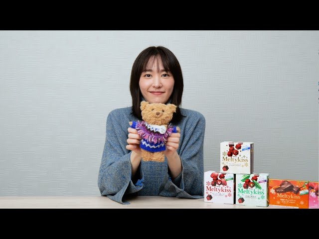 新垣結衣 メルティーキッス「誕生物語」のナレーションに出演!“メルティーキッスが並びだすと、冬が来たなぁと“「雪のようなくちどけ」の開発秘話を大公開! -5℃のくちどけ誕生秘話に“偶然が生み出した個性がすごく素敵” 5 YouTubeサムネイル