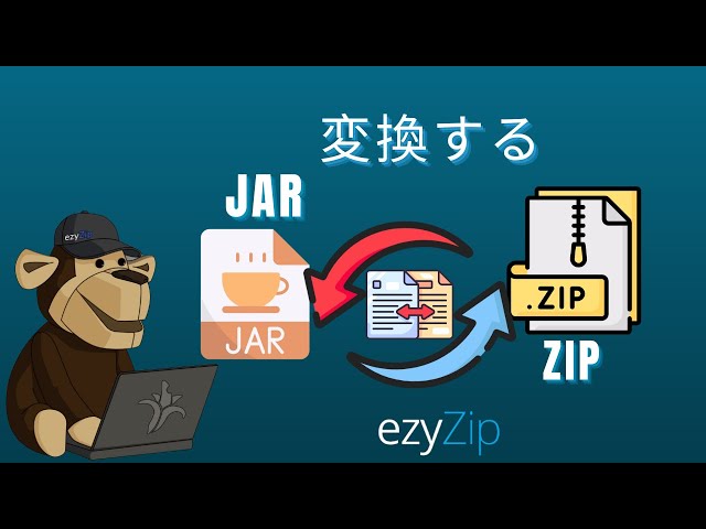 JARをZIPにで変換する方法