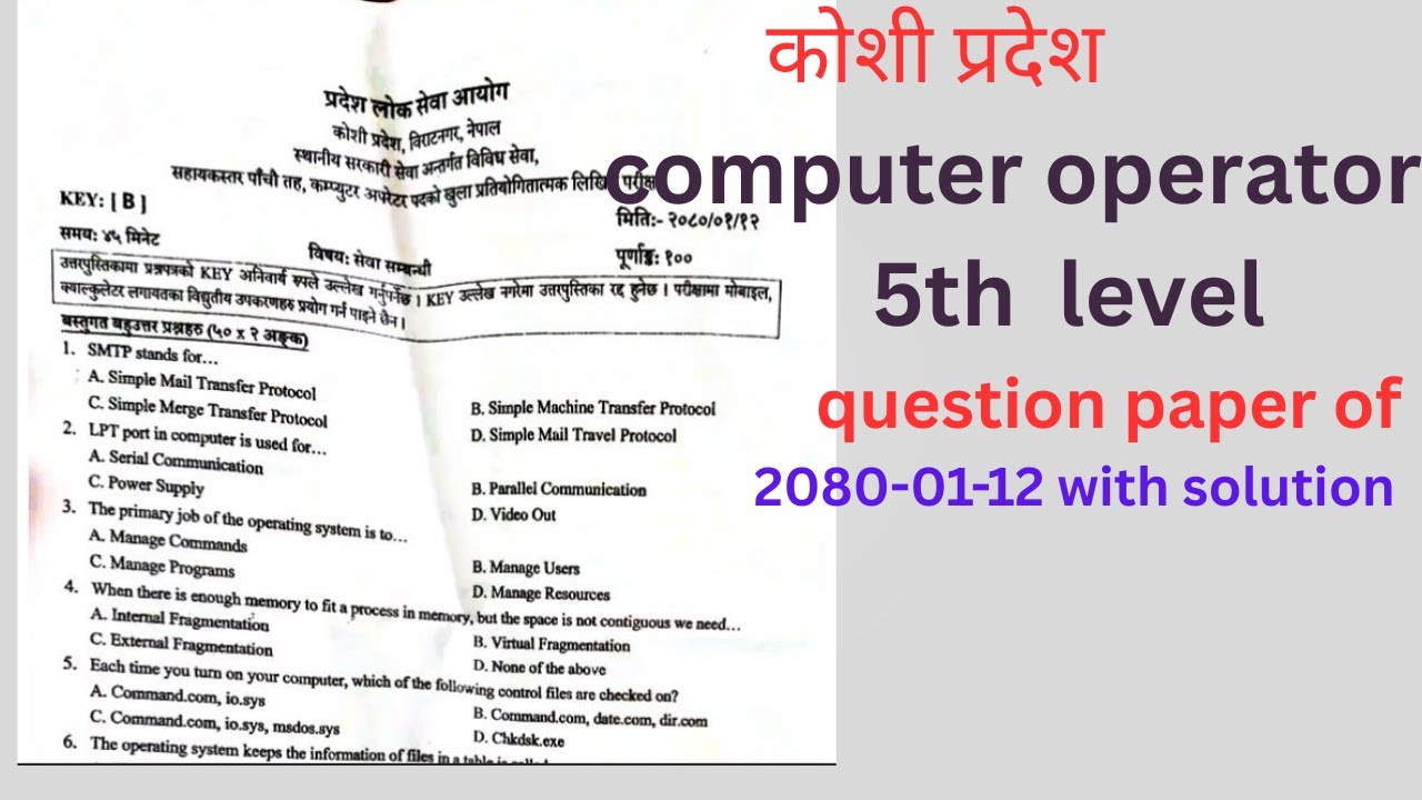 Computer operator question paper || Computer operator question paper 2080