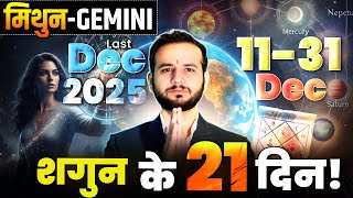 Download lagu 👯♂️ मिथुन लग्न/राशि: विचार साफ़ होंगे, रास्ते खुलेंगे ✨#Gemini🔥11–31 Dec 2025 mp3 Download lagu 👯♂️ मिथुन लग्न/राशि: विचार साफ़ होंगे, रास्ते खुलेंगे ✨#Gemini🔥11–31 Dec 2025 mp3