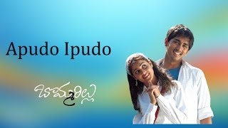 Apudo Ipudo Full Song  Bommarillu Movie  Siddharth