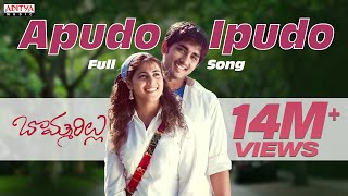 Download lagu Apudo Ipudo Full Song || Bommarillu Movie || Siddharth, Genelia mp3 Download lagu Apudo Ipudo Full Song || Bommarillu Movie || Siddharth, Genelia mp3