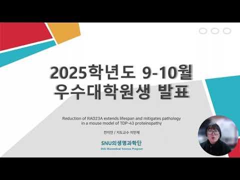 2025년 9-10월 우수논문 천지연