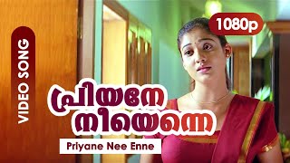 Priyane Nee Enne HD 1080p  Remastered HD  Nayantha