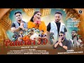 PATWARI 3 New Garhwali Song 2025 Rohit Chauhan Raj Tiger Latest Gadwali Song 2025