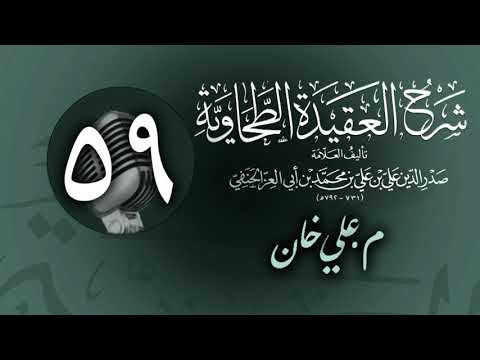 وانەی پەنجا و نۆیەم