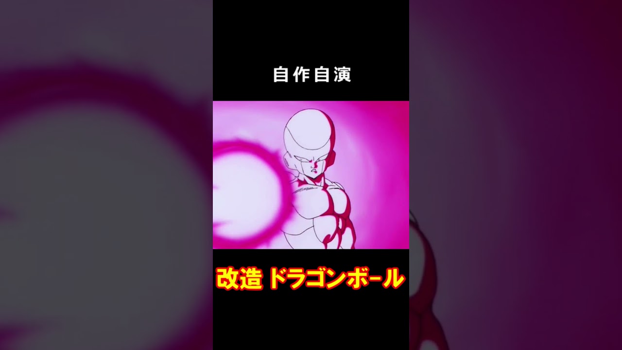理不尽すぎる悟空のスーパーサイヤ人覚醒シーン