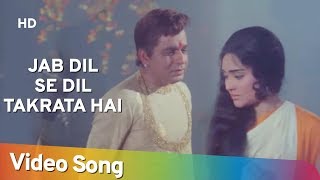 Download lagu Jab Dil Se Dil Takrata Hai (HD) | Sunghursh (1968) | Dilip Kumar | Vyjayanthimala | Naushad Hits mp3