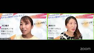 ④知られざる過去に驚いた！【なりたい自分Live】