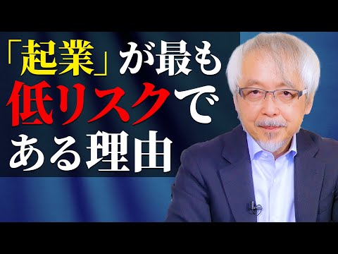 経営情報学科 挑戦こそがリスク回避！就職・転職・起業で迷っているあなたへ
